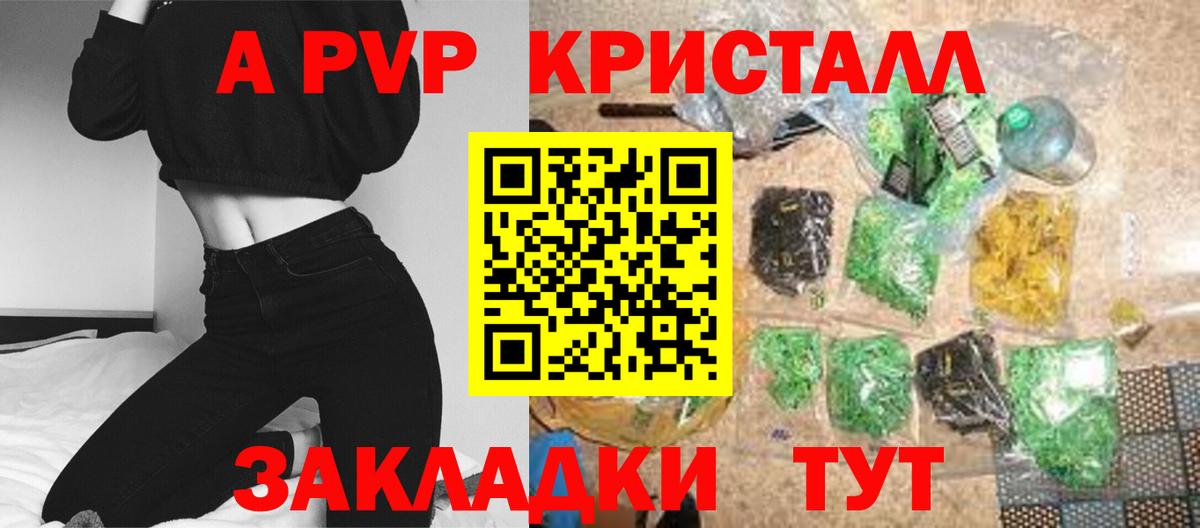 Борзя  Альфа ПВП кристаллы  Вход с VPN  APVP крисы CK  A-PVP мука 