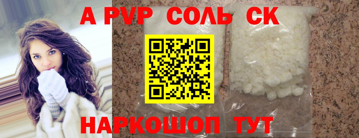 А ПВП СК Борзя