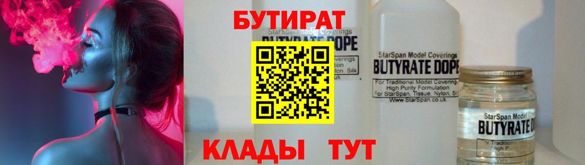 БУТИРАТ оксана  Вход с VPN  Борзя 