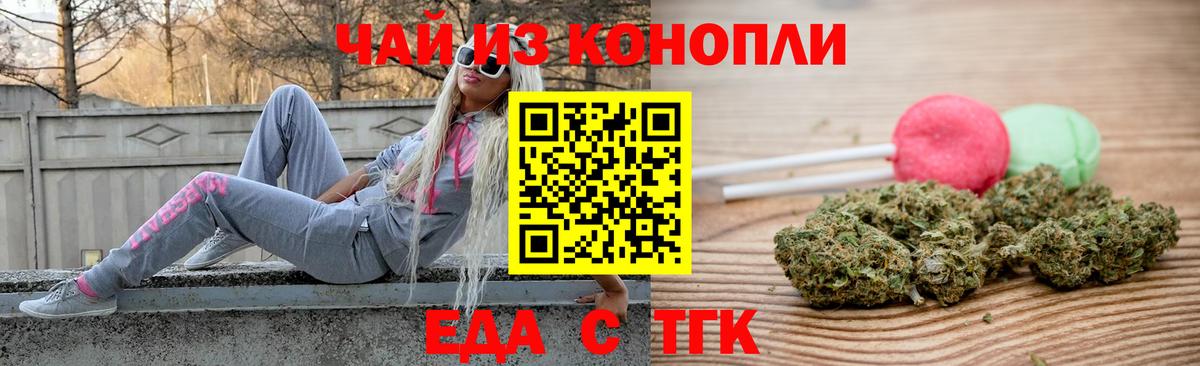Cannafood конопля  Вход с VPN  Борзя 