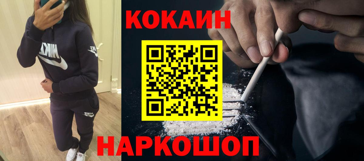 Борзя  Cocaine Columbia  КОКАИН 98%  Вход с VPN 