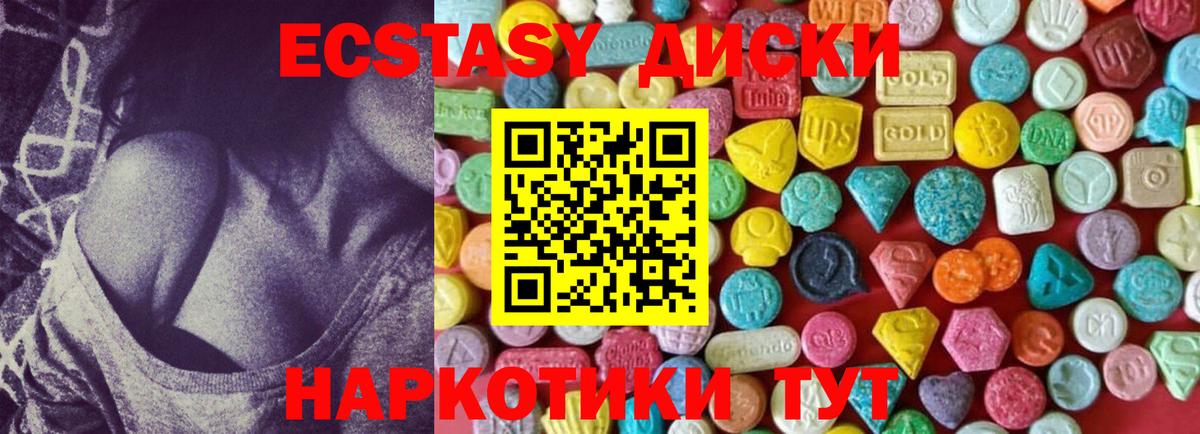 Борзя  Экстази 280мг  Экстази  Вход с VPN 