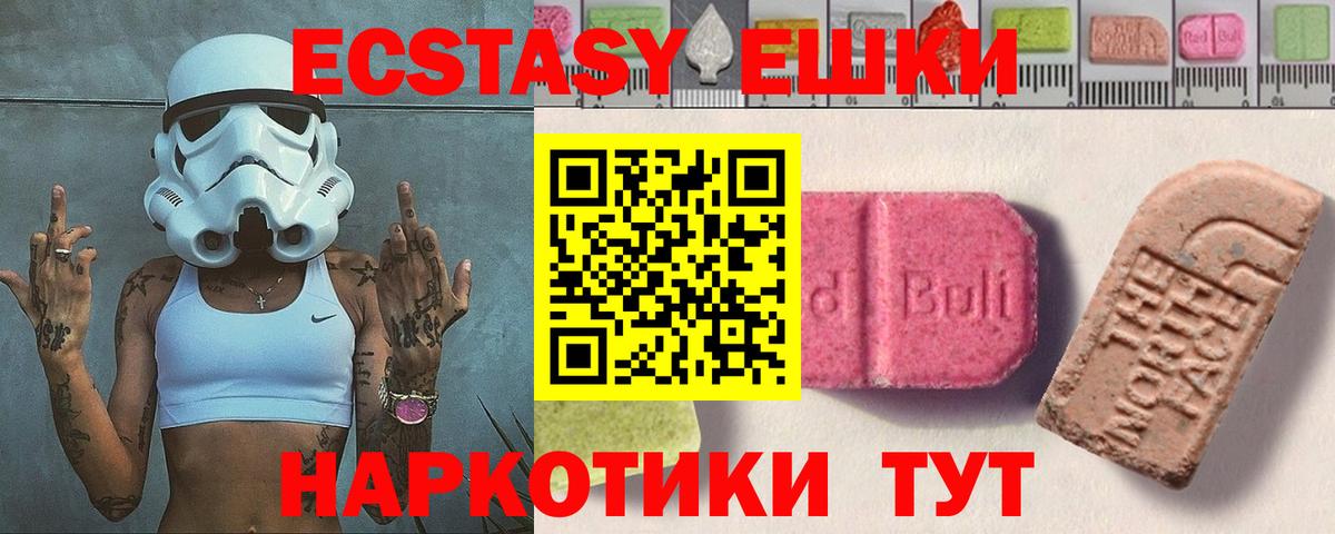 Экстази таблы Борзя
