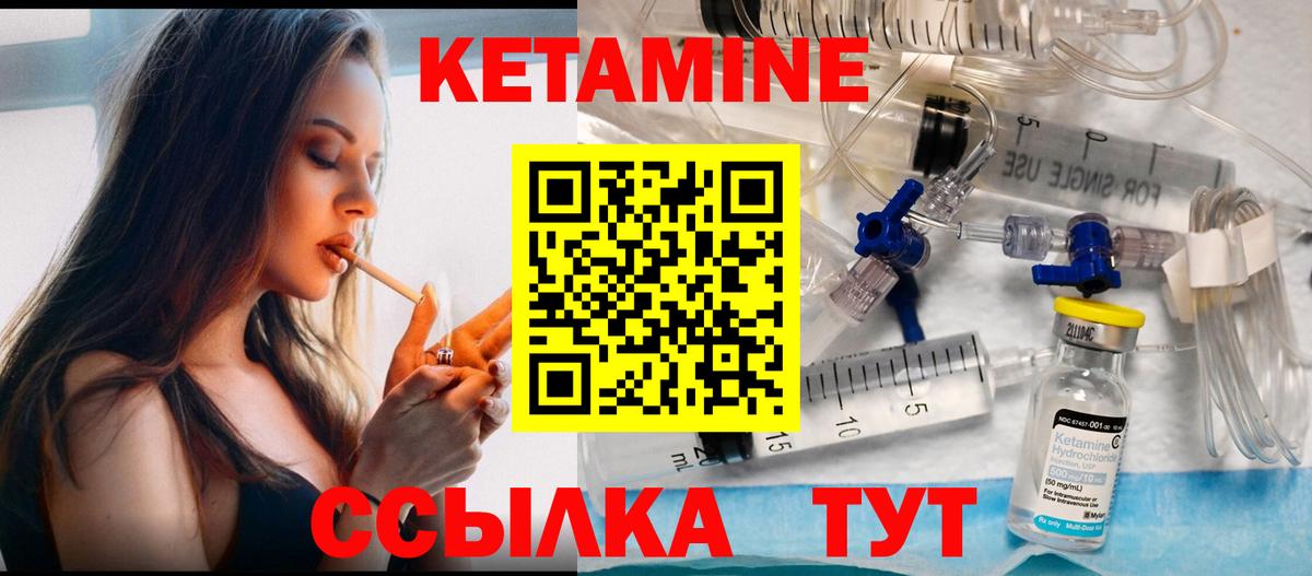 Кетамин ketamine  Кетамин ketamine  Вход с VPN  Борзя 