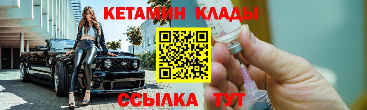 КЕТАМИН ketamine Борзя