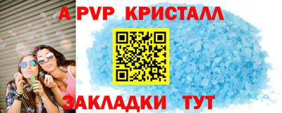 кристаллы Брянск