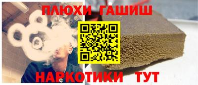 наркотики Братск