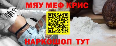мяу мяу мука Владивосток