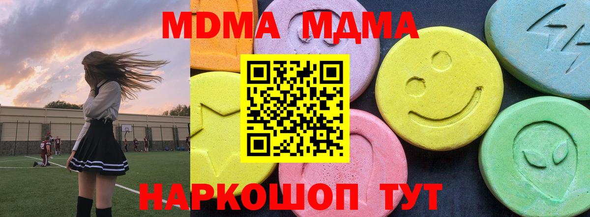 МДМА crystal  МДМА  Вход с VPN  Борзя  МДМА кристаллы 