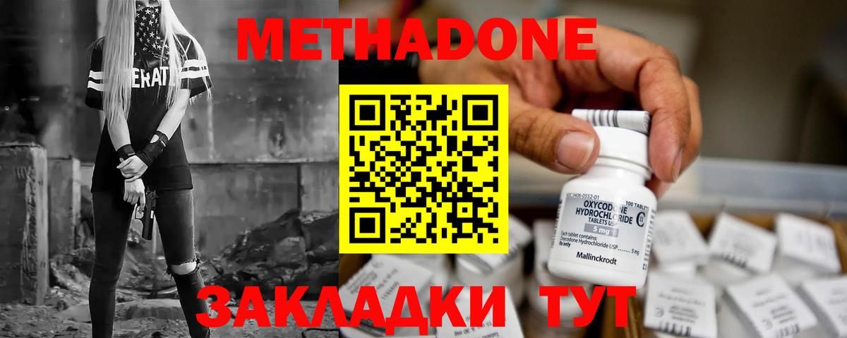 МЕТАДОН methadone  Вход с VPN  Метадон кристалл  blacksprut ONION  Борзя 
