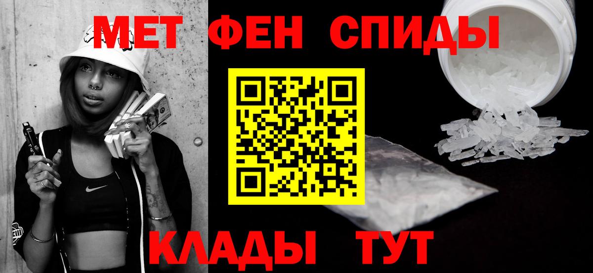 Борзя  МЕТАМФЕТАМИН Декстрометамфетамин 99.9%  Вход с VPN 