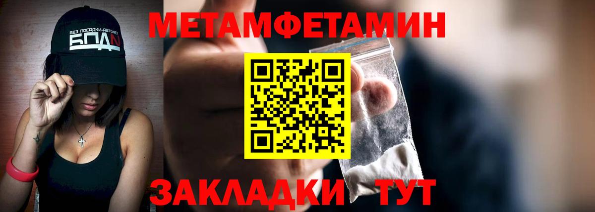 МЕТАМФЕТАМИН кристалл Борзя